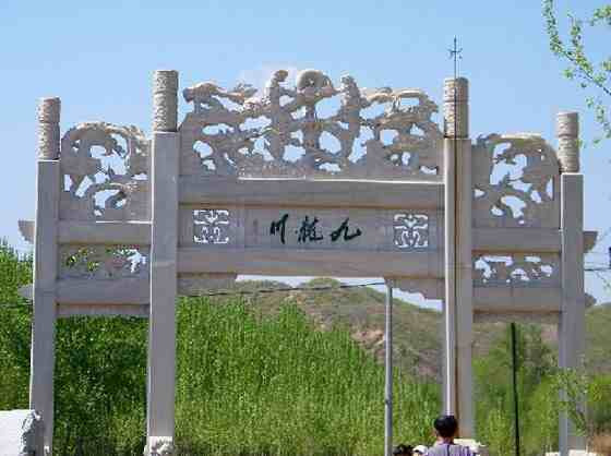 九龙川自然保护区