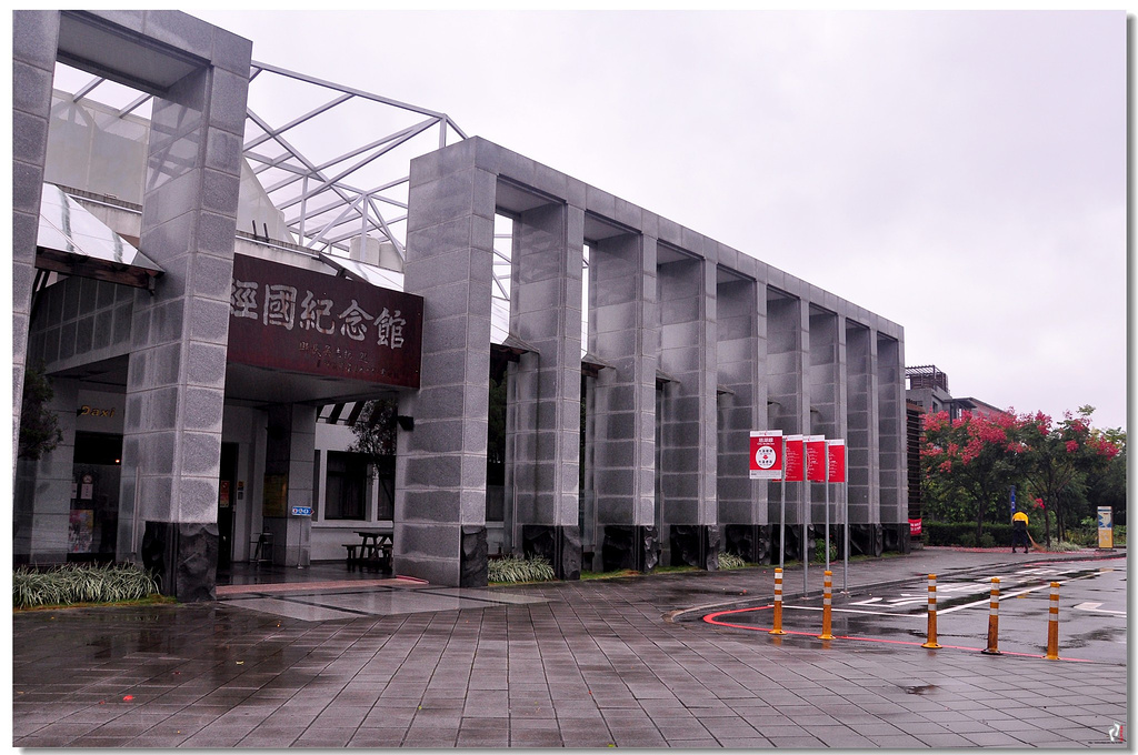 蒋经国先生纪念馆