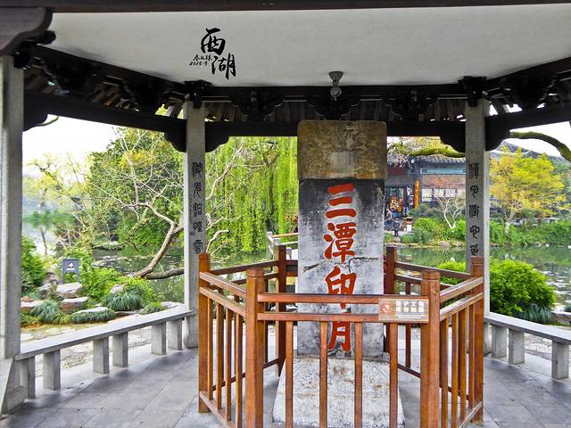 三潭印月