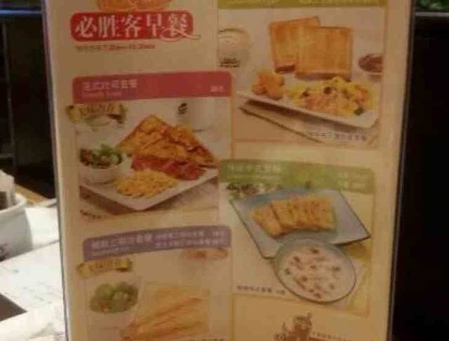 必胜客(海门亚萍国际店)