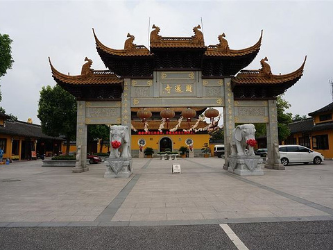 圆通寺旅游景点图片