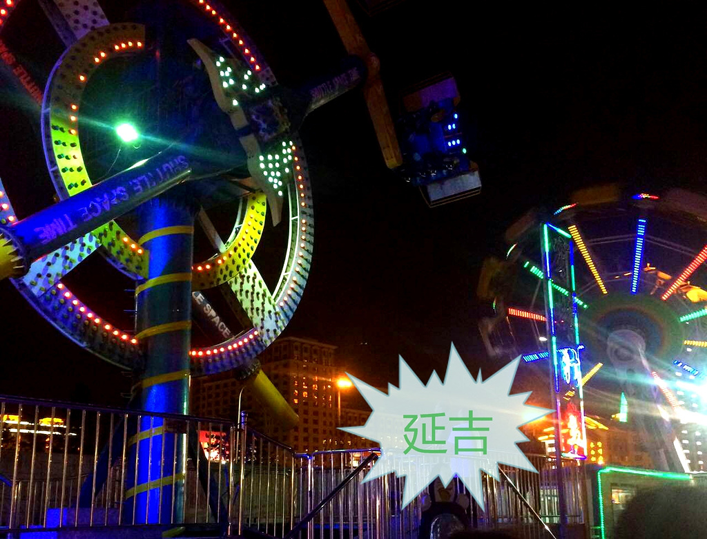 我和闺蜜游延吉