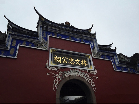 林则徐纪念馆旅游景点攻略图
