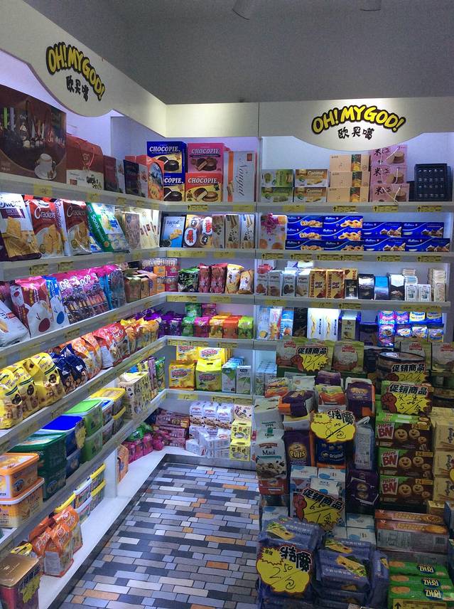 欧买噶(天山店)