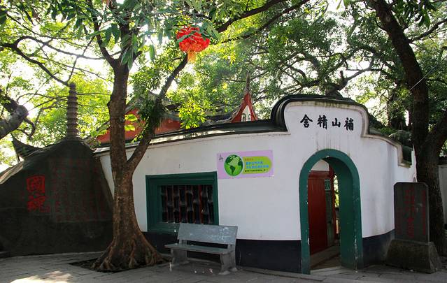 于山风景区-补山精舍