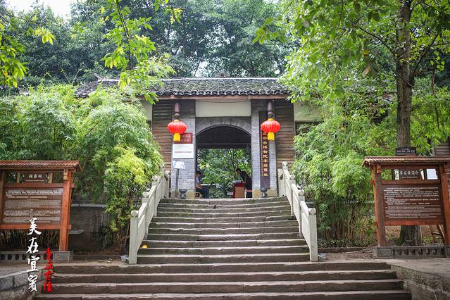 李庄旅游度假区