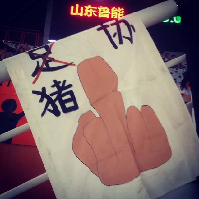 济南奥林匹克体育中心