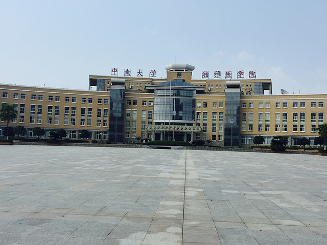 中南大学湘雅医学图书馆"的评论图片
