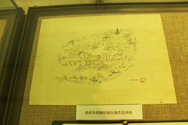 中国现代文学馆