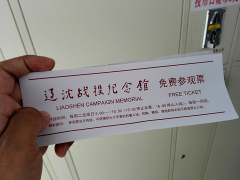 辽沈战役纪念馆旅游景点攻略图