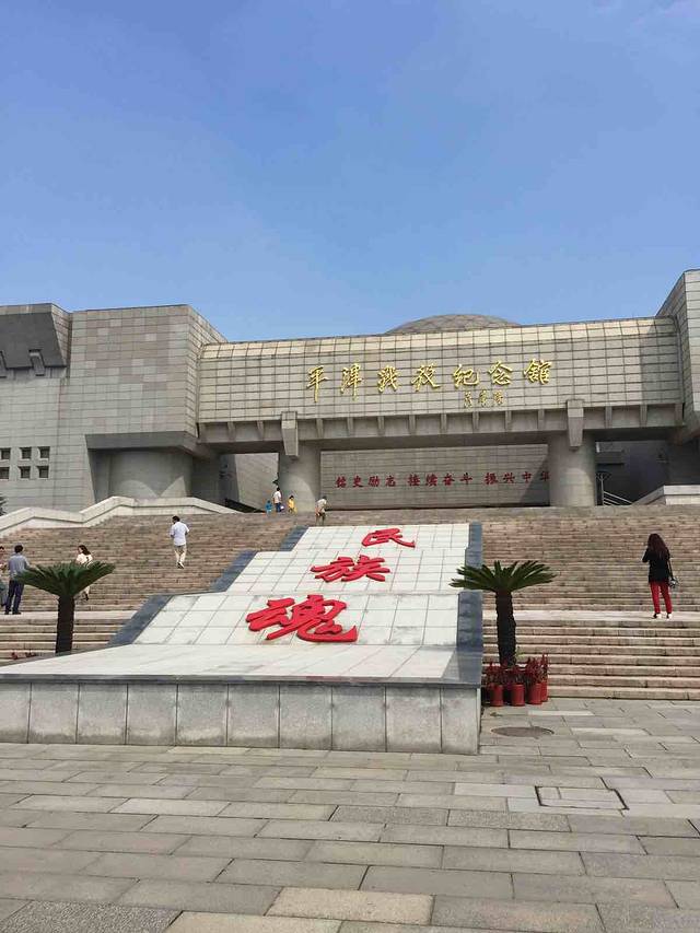 平津战役纪念馆