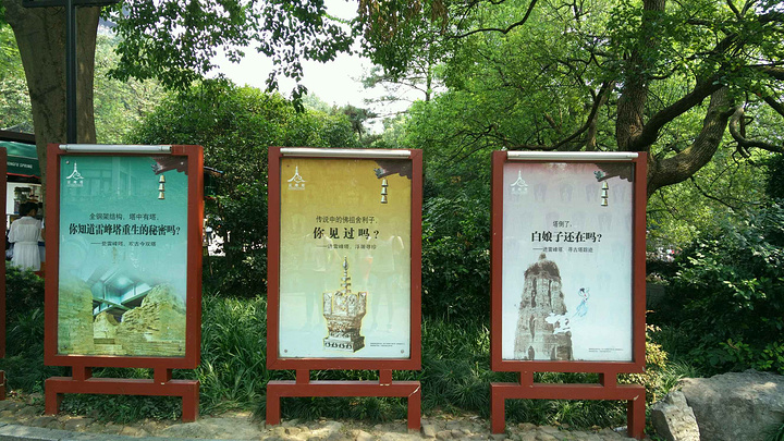 2018没有游玩的需要。遗址。雷峰塔因为许仙