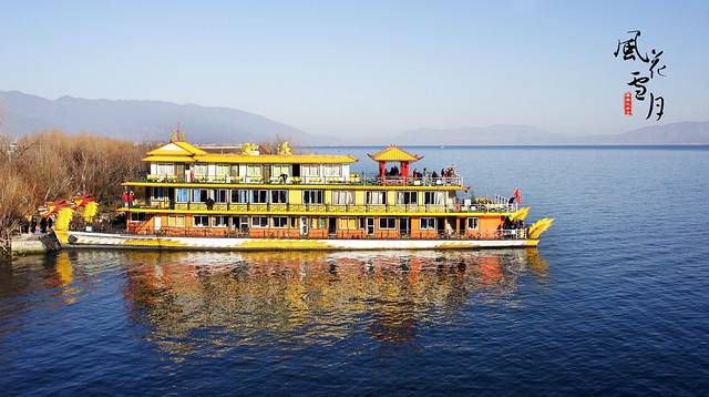 洱海游船