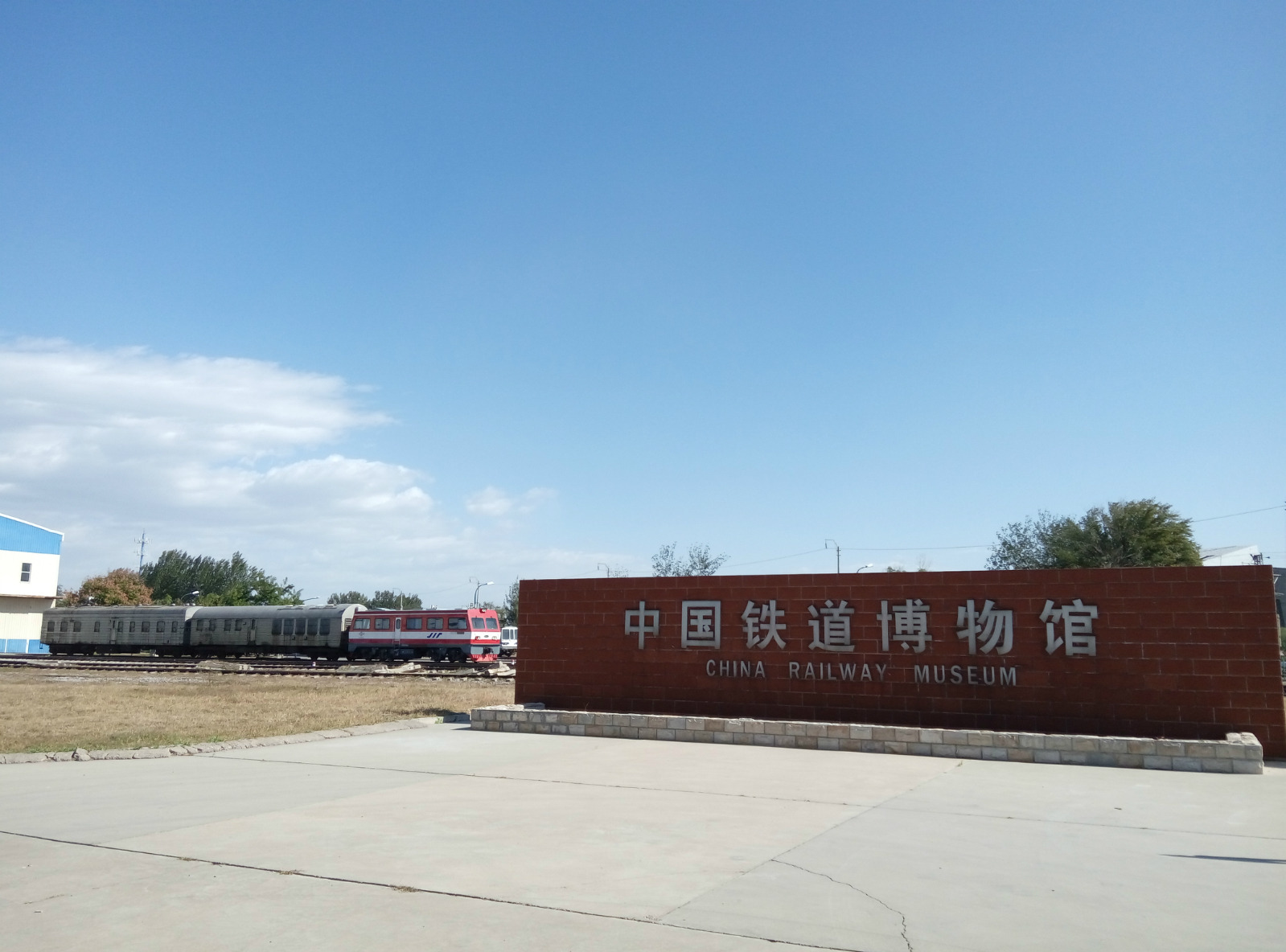 2018中国铁道博物馆东郊馆游玩攻略,展厅不算很大,摆满了旧式火【去哪儿攻略】