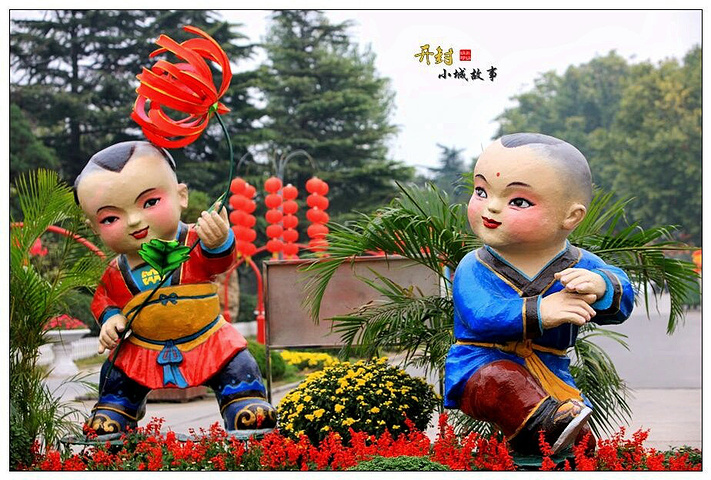 "...开封菊展的主会场，可以一边赏菊，一边感叹神奇的潘杨二湖，所以龙亭公园实为古城旅游观光的绝好去处_龙亭公园"的评论图片