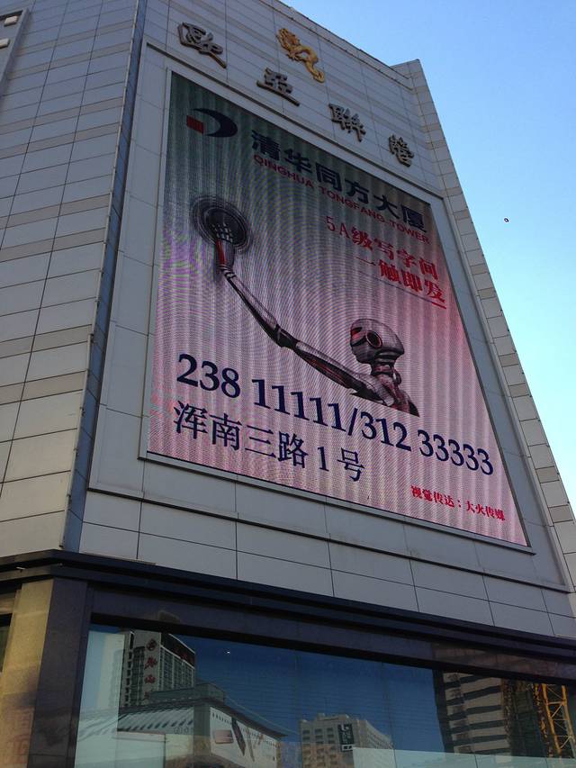 欧亚超市(欧亚沈阳联营公司店)