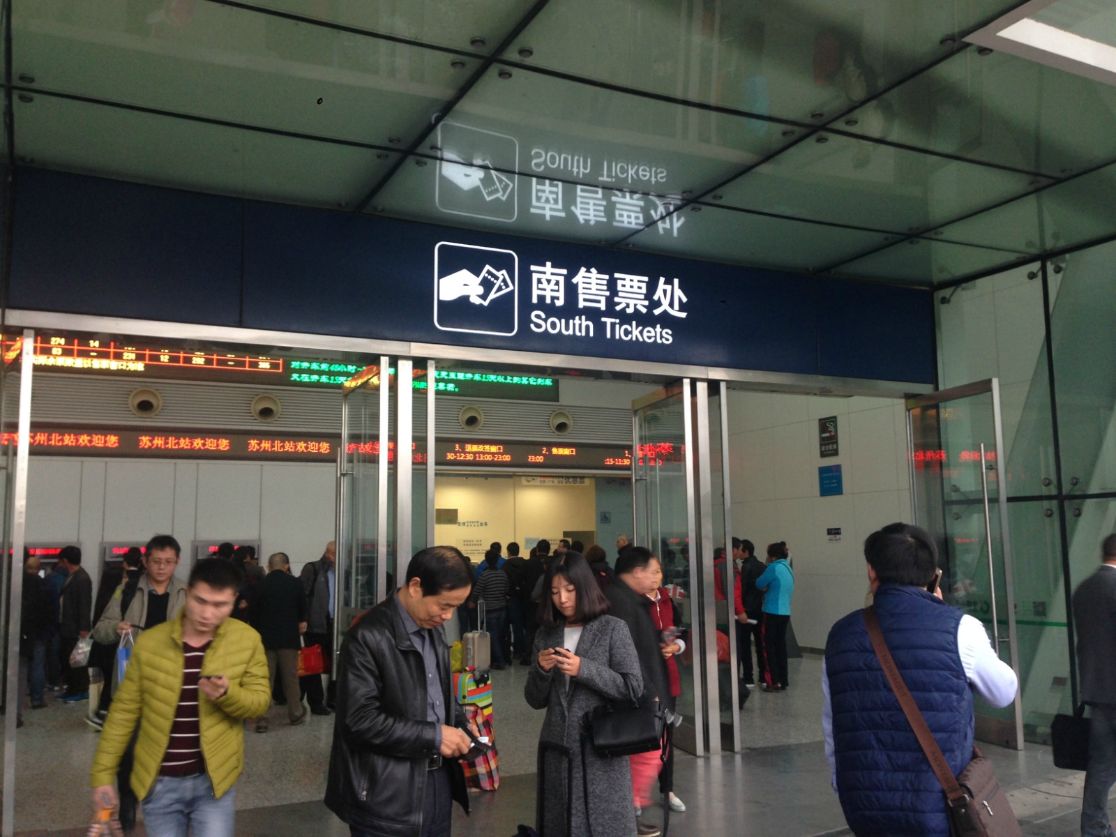 分别是苏州站,苏州北站,苏州园区站,这三个站我截止