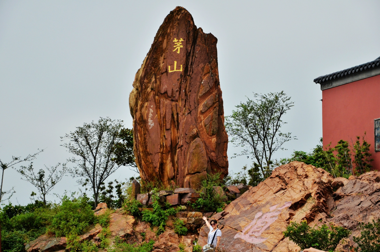 茅山景区门口入口就能看得到一个刻有"茅山"二字的巨石,非常壮观,美丽