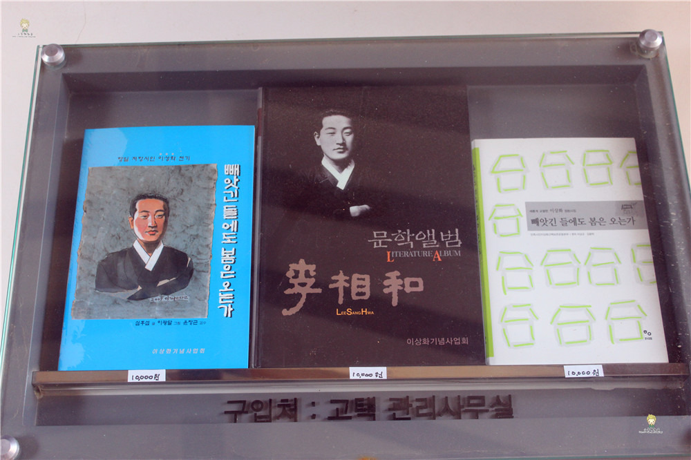 2024诗人李相和故居游玩攻略,这里是每个外地的韩国人到大...【去哪儿攻略】