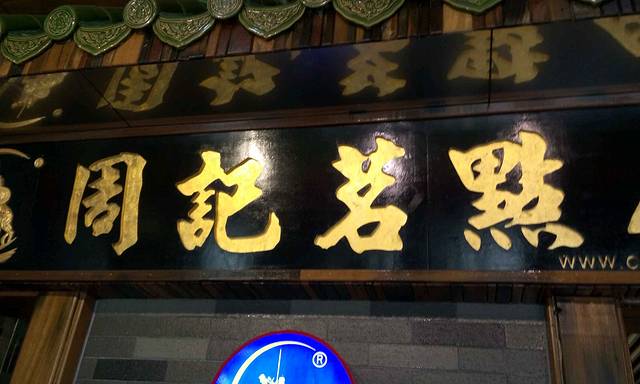 喜粤点(百花店)