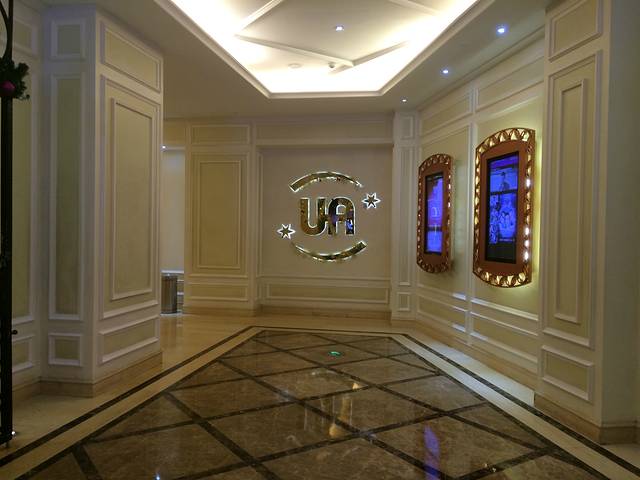 广州UA花城汇 IMAX