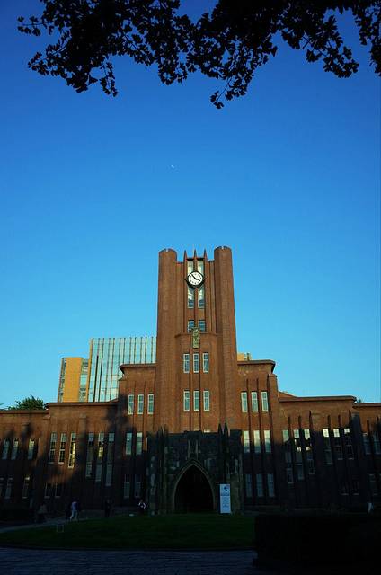 东京大学