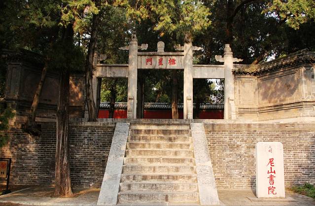 尼山旅游度假区