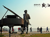 威海旅游景点攻略图片