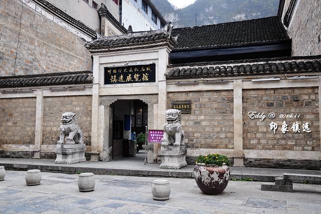 中国历史文化名城镇远展览馆