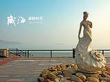 威海旅游景点攻略图片