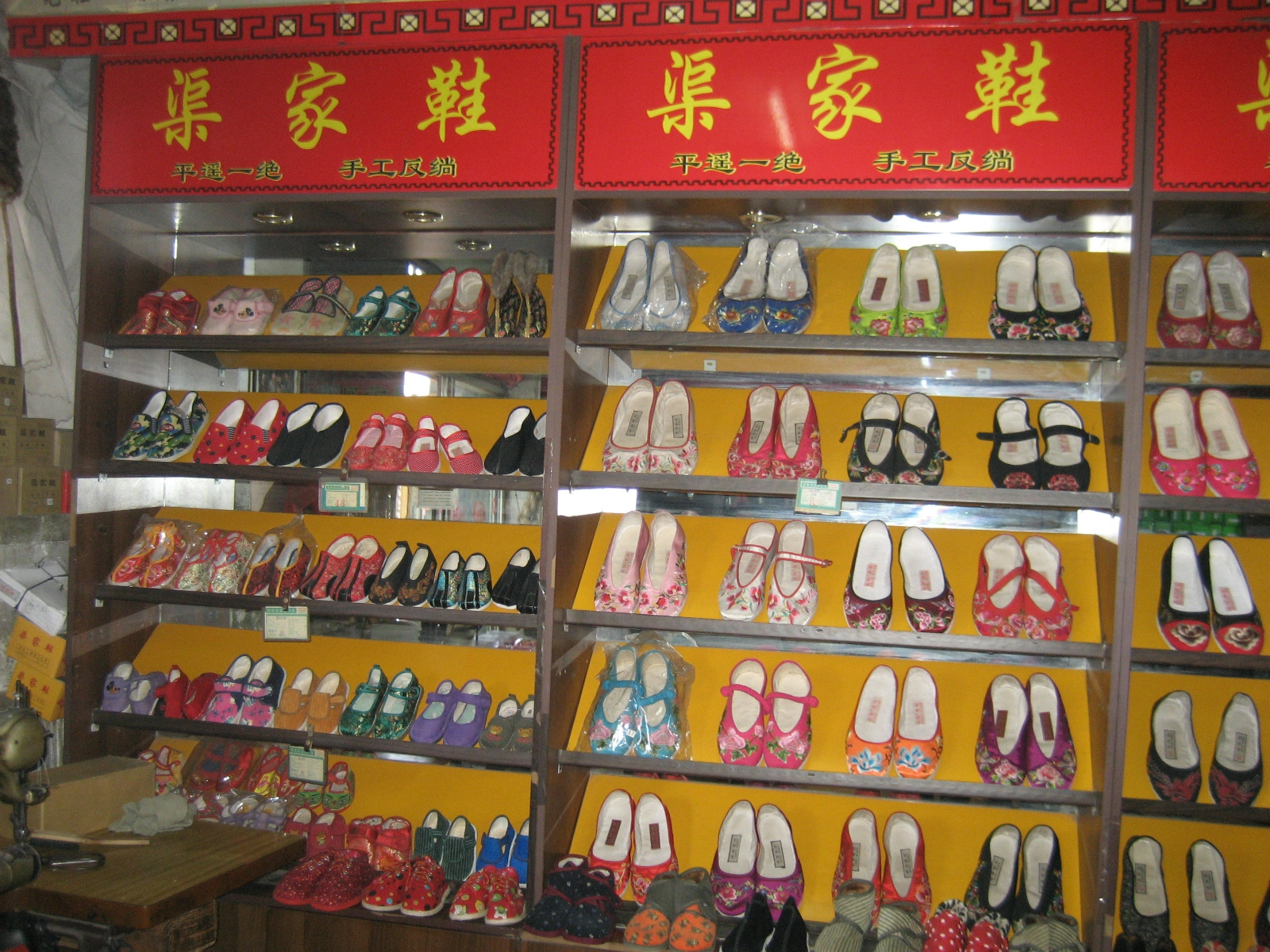 一家老鞋店,经营着刺绣的花布鞋,颇有江南韵味呢.