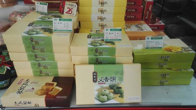 桂发祥(双街店)