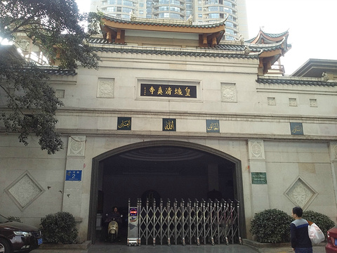 皇城清真寺