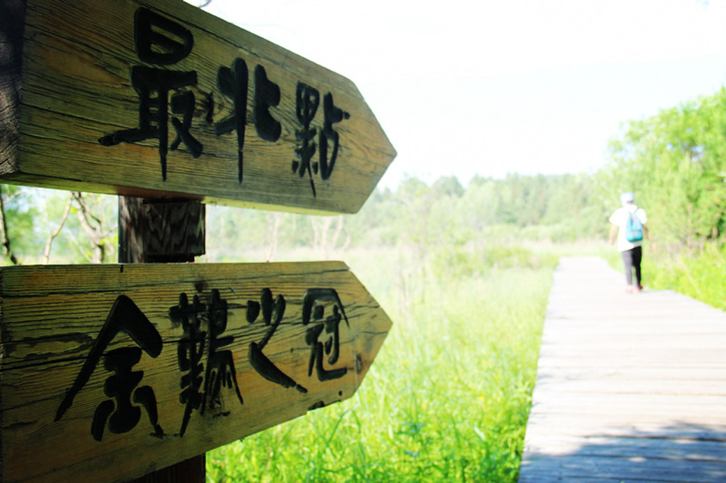 一路前行，探访国之最北端