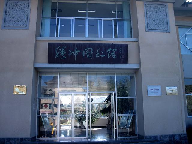 腾冲博物馆