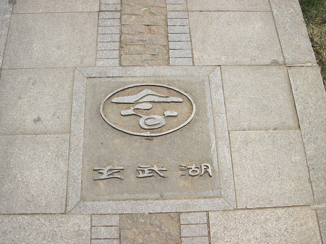 华西村人均收入_2018南京人均(3)