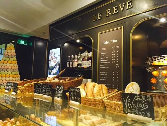 梦菓子工房 Le Reve