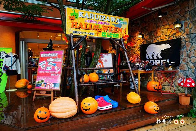 轻井泽银座商店街