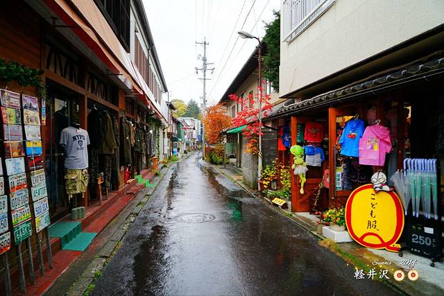 轻井泽银座商店街