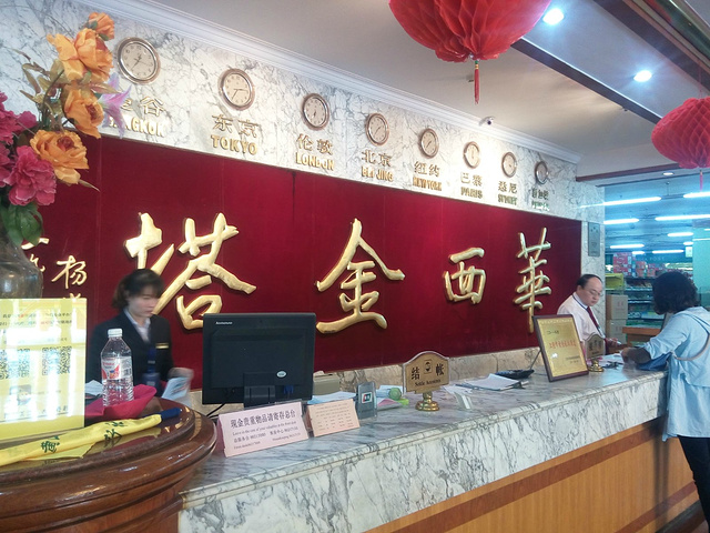 gdp增速_2018年华西村gdp(2)