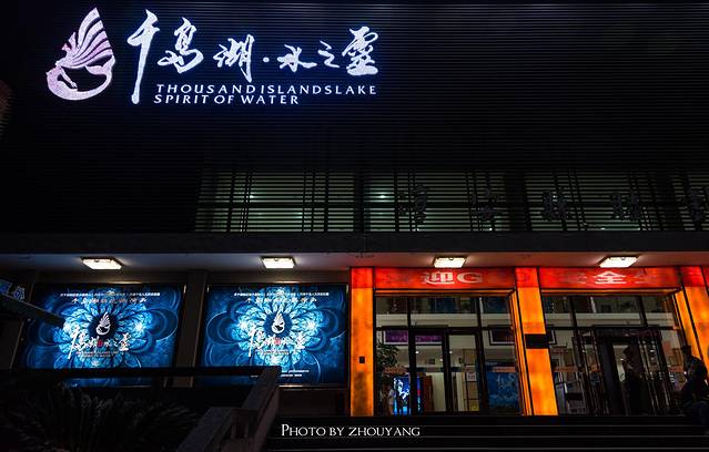 《水之灵》水舞台演出