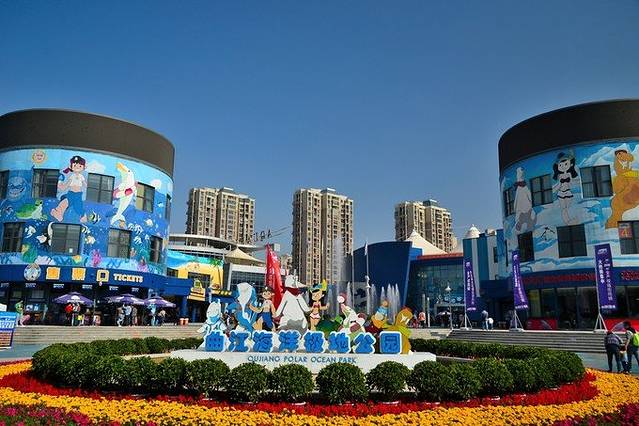 曲江海洋极地公园