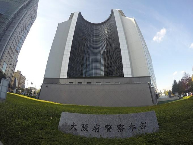 大阪府警察本部