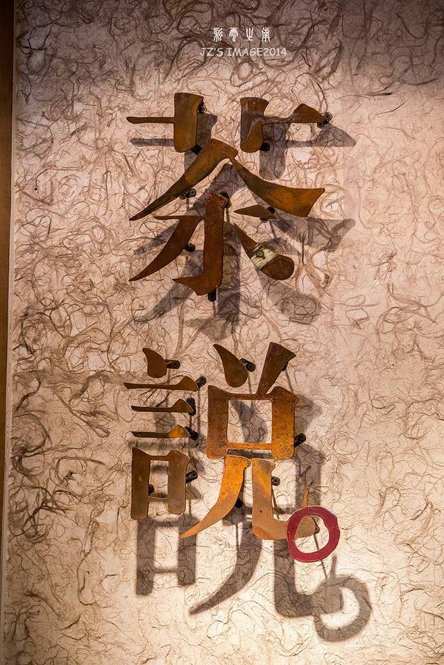 贝老爷的茶叶店(大石桥店)