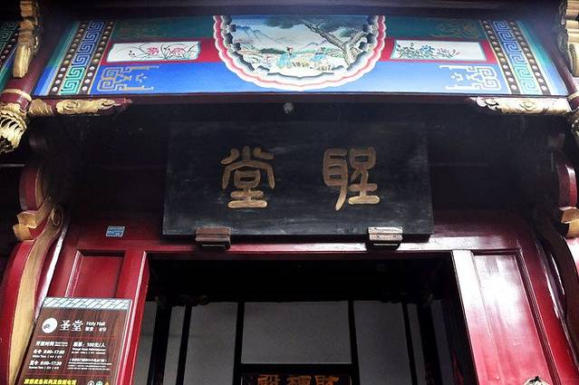 西塘古镇景区-圣堂