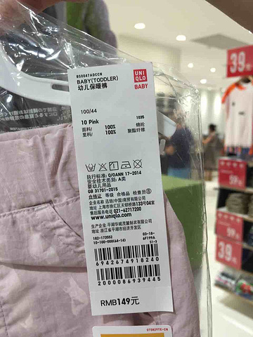 "_优衣库(apm店)"的评论图片