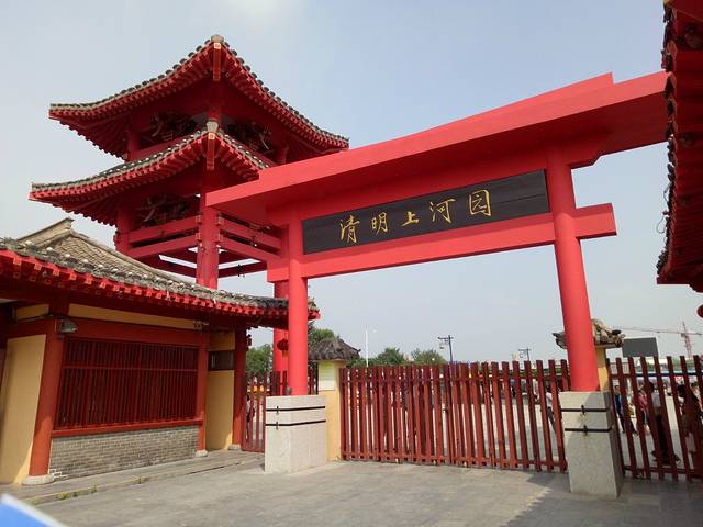 清明上河园大门