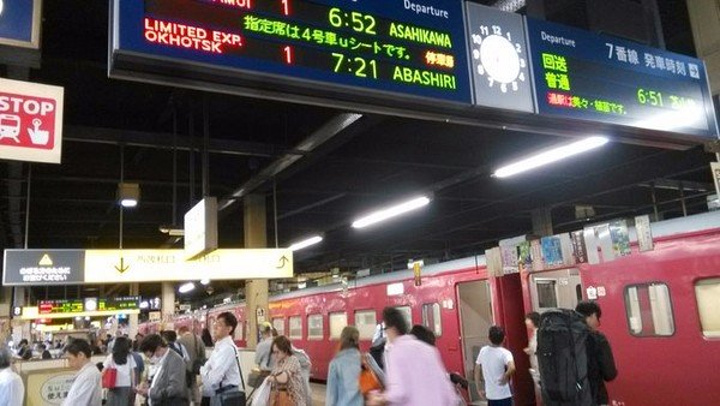 21札幌游玩攻略 札幌交通 住宿 行程 美食 购物攻略 札幌注意事项 实用信息 去哪儿攻略