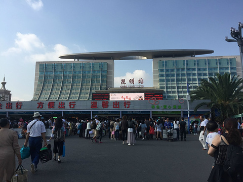 昆明火车站
