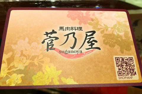 Suganoya Kamitoriten旅游景点攻略图